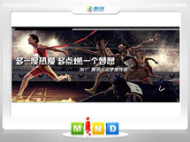 涪陵361度——腾讯大运会梦想传递